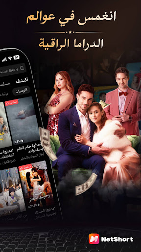 NetShort - دراما وتلفزيون شهير الحاسوب