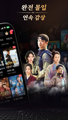 NetShort - 인기 드라마 및 TV 프로그램 PC