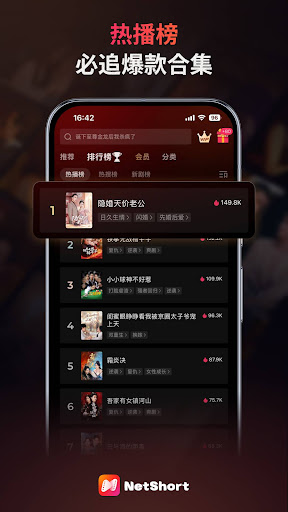 NetShort - 热门短剧尽情观赏电脑版