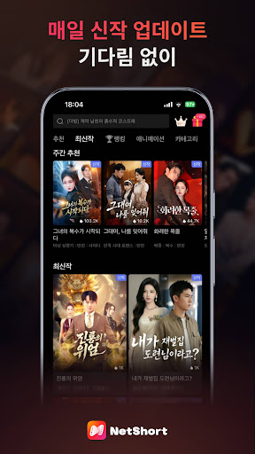 NetShort - 인기 드라마 및 TV 프로그램 PC