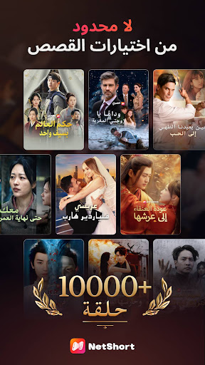 NetShort - دراما وتلفزيون شهير الحاسوب