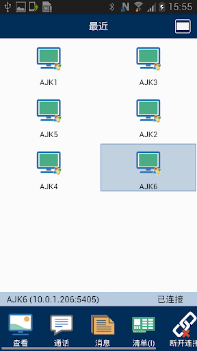 NetSupport Manager電腦版