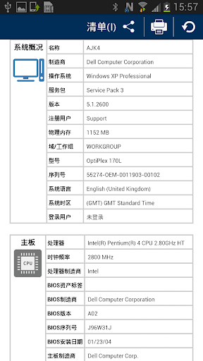 NetSupport Manager Control