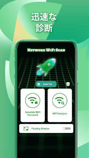 Network WiFi Scan PC版
