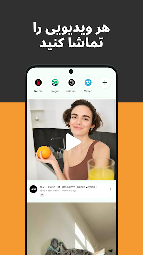 Neuro مرورگر – ویدیو سریع PC