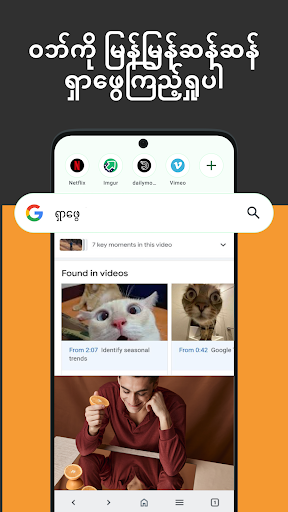 komputer Neuro ဘရောက်ဆာ – အမြန်ဗီဒီယို