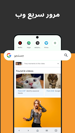 Neuro مرورگر – ویدیو سریع PC