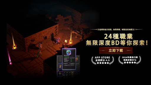 不滅之燼電腦版