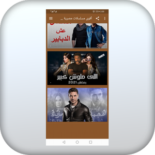 أقوى مسلسلات مصرية في رمضان 2021 PC