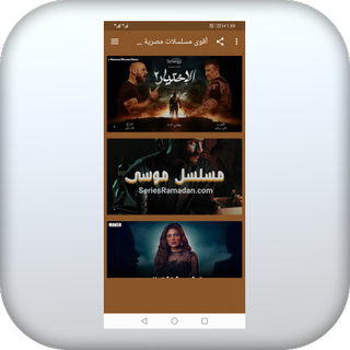 أقوى مسلسلات مصرية في رمضان 2021 PC