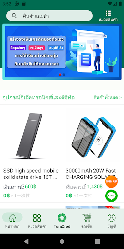 TurnCred สินเชื่อบุคคลออนไลน์ PC