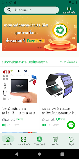 TurnCred สินเชื่อบุคคลออนไลน์ PC