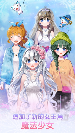 換裝72變電腦版