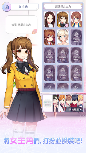 換裝72變電腦版