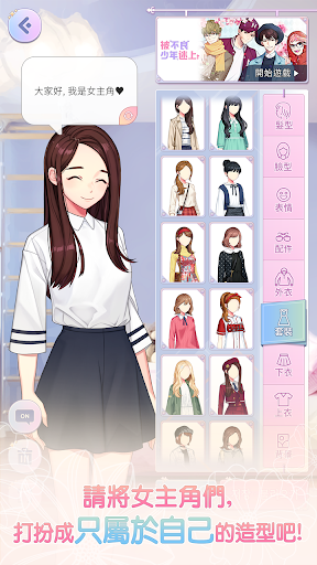 換裝72變電腦版