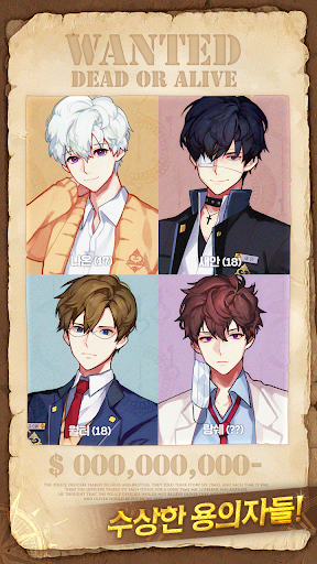 탐정님의 연애수사电脑版