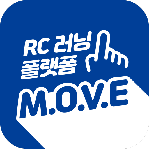 RC 러닝 플랫폼 M.O.V.E PC