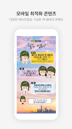RC 러닝 플랫폼 M.O.V.E PC