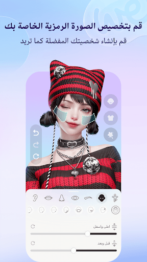 Weelife-أفتار وحفلة ودردشة PC
