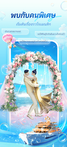 weelife - อวาตาร์, ปาร์ตี้&แชท