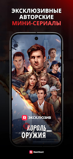 ReelShort - Stream Drama & TV ПК