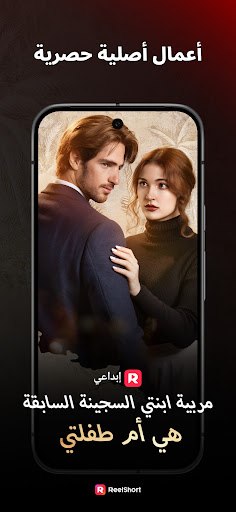 ReelShort دراما قصيرة رائجة الحاسوب