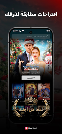 ReelShort دراما قصيرة رائجة الحاسوب