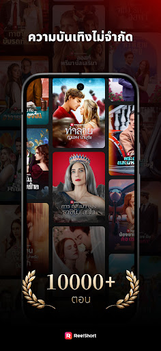 ReelShort - สตรีมละครและทีวี