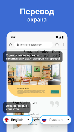 Перевод экрана・Фото переводчик ПК