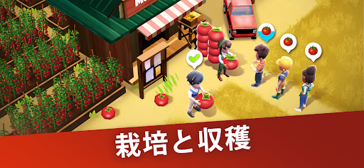 ビッグファーム・ホームステッド