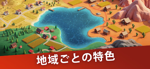 ビッグファーム・ホームステッド