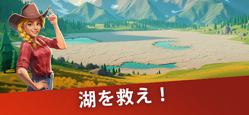 ビッグファーム・ホームステッド