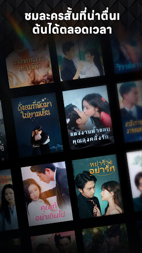 GoodShort - ศูนย์รวมละครสั้น PC