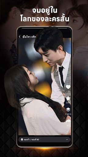 GoodShort - ศูนย์รวมละครสั้น PC