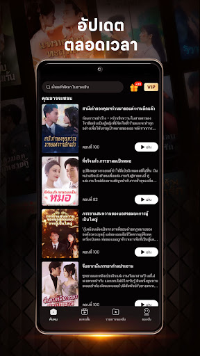 GoodShort - ศูนย์รวมละครสั้น PC