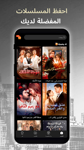 مركز دراما قصيرة - GoodShort الحاسوب