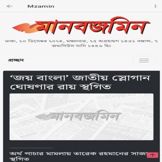 News Bangla Daily Newspaper পিসি