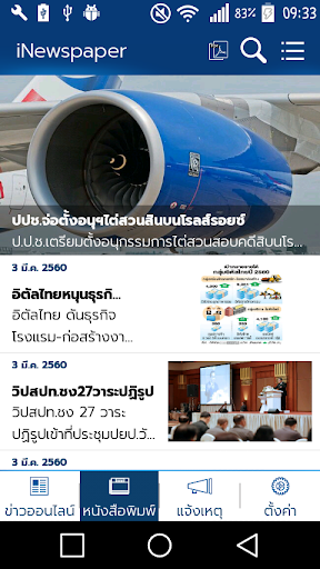 กรุงเทพธุรกิจ PC