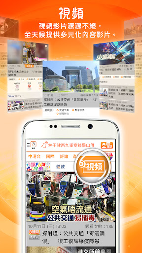 東網 - 東方日報電腦版