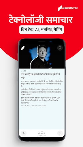 NewsBytes: Latest Hindi News PC