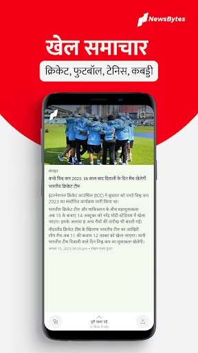 NewsBytes: Latest Hindi News PC