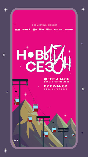 Новый Сезон পিসি