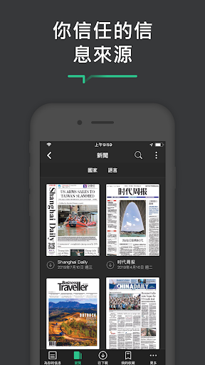PressReader電腦版