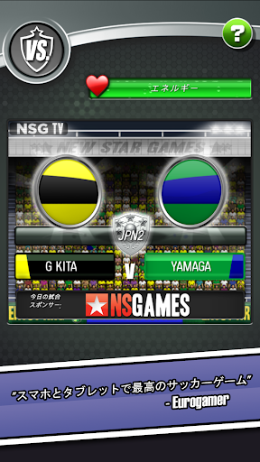 New Star™ Soccer