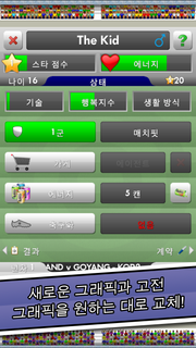 New Star Soccer PC