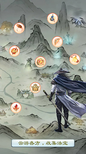 问道修真-不朽传说电脑版