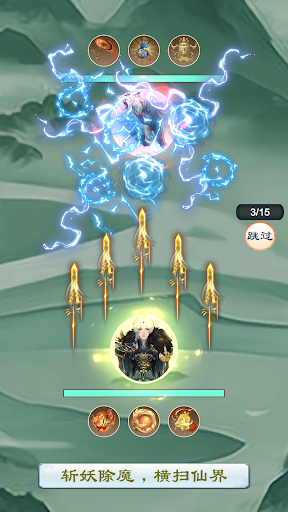 问道修真-不朽传说电脑版