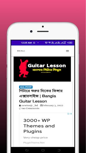 গিটার শিখুন - Bangla Guitar পিসি