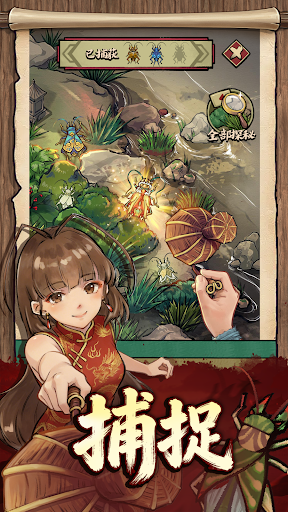 蟋蟀江湖 - 模擬經營養成手遊電腦版
