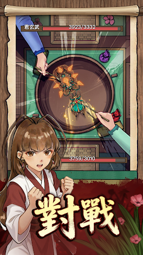 蟋蟀江湖 - 模擬經營養成手遊電腦版